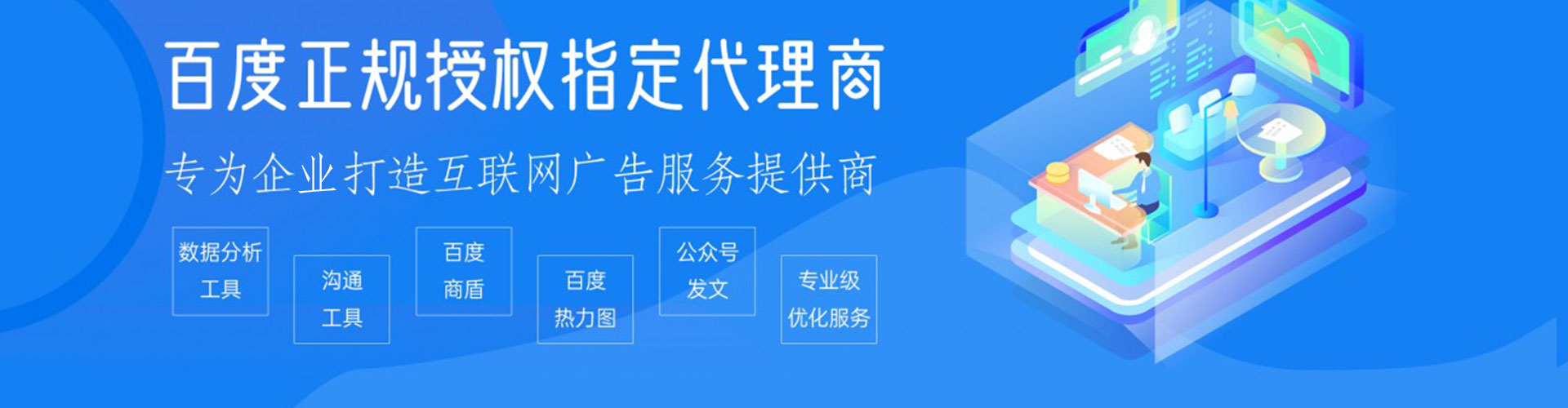 宜都百度开户高返点