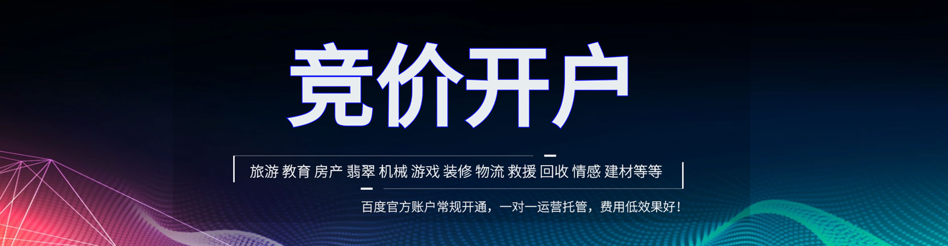 宜都百度包年竞价
